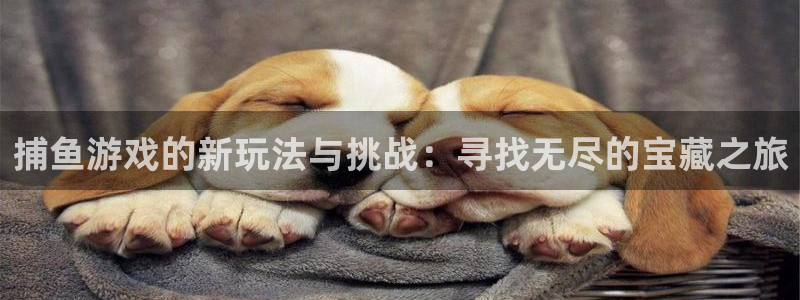 游艇会游戏网址2206